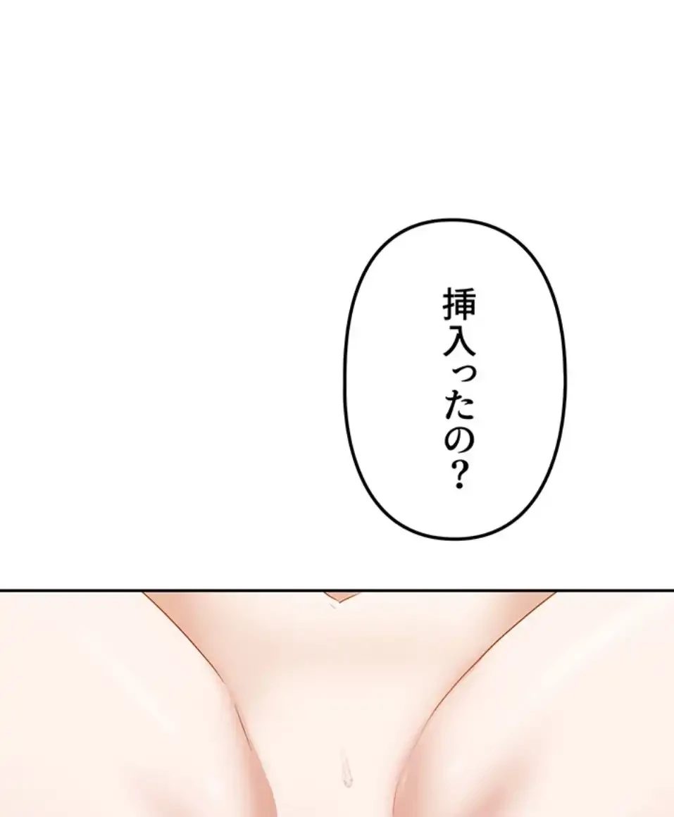 お隣さんは三姉妹! 第19話 - 1