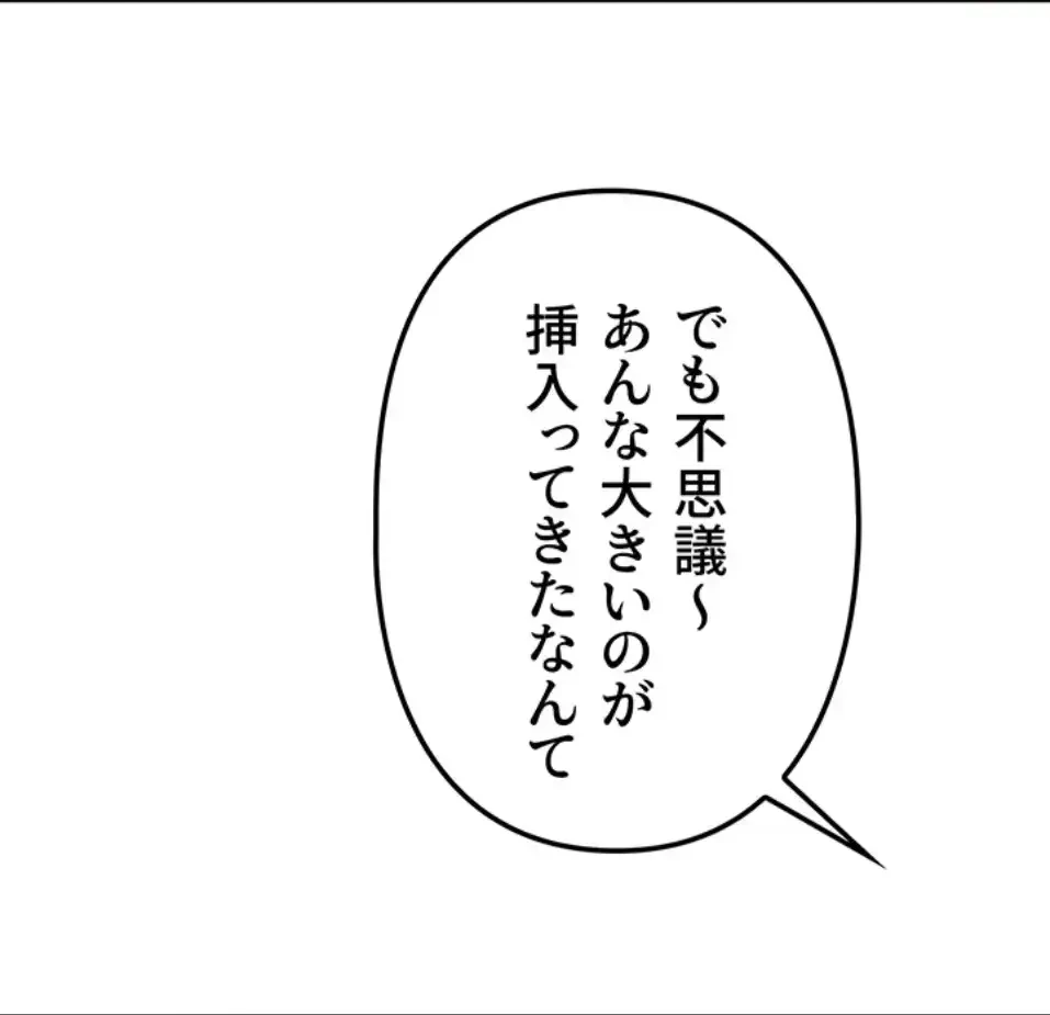 お隣さんは三姉妹! 第19話 - 5