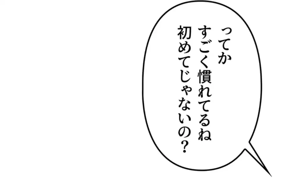 お隣さんは三姉妹! 第19話 - 7