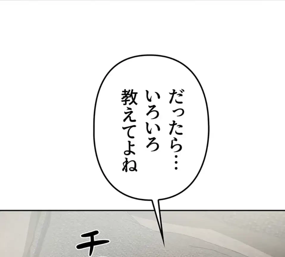 お隣さんは三姉妹! 第19話 - 10