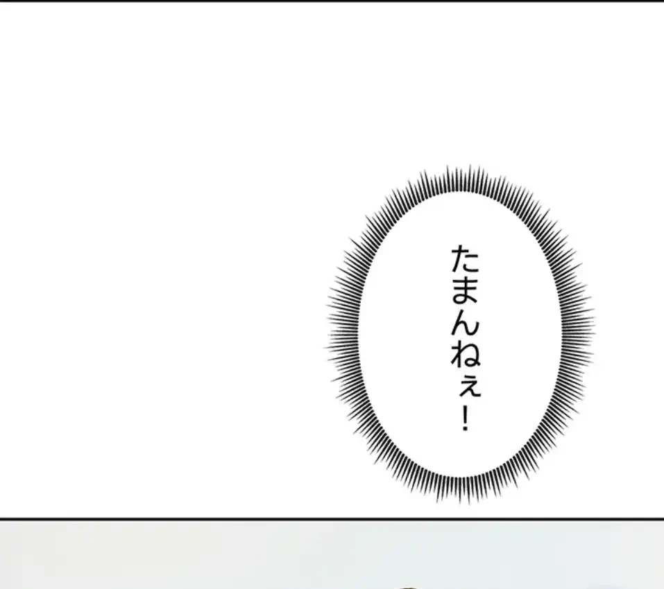 お隣さんは三姉妹! 第19話 - 14