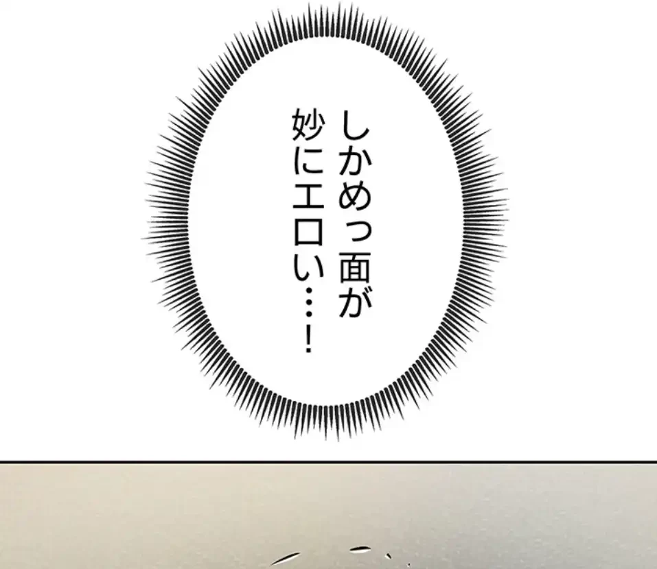お隣さんは三姉妹! 第19話 - 16