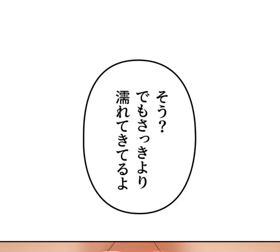 お隣さんは三姉妹! 第19話 - 21