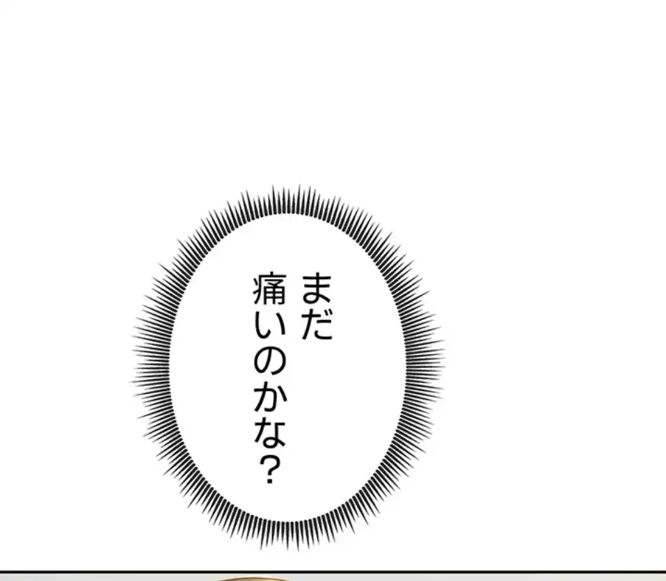 お隣さんは三姉妹! 第19話 - 27