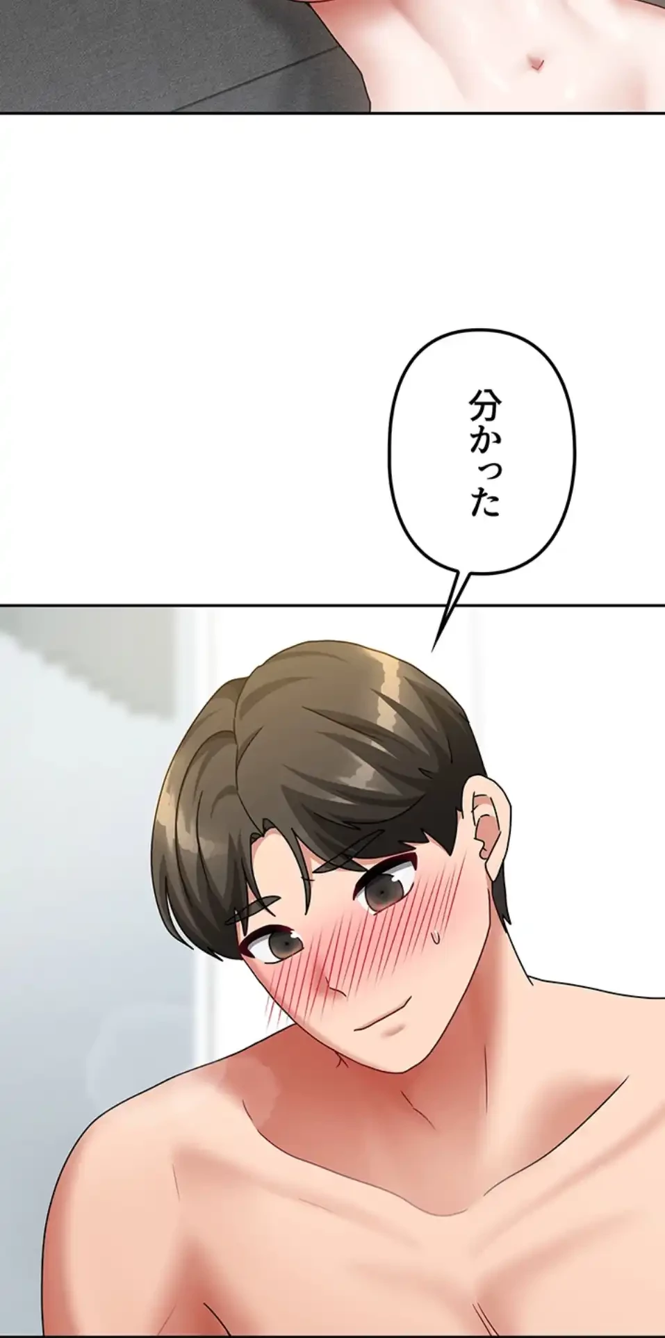 お隣さんは三姉妹! 第19話 - 31