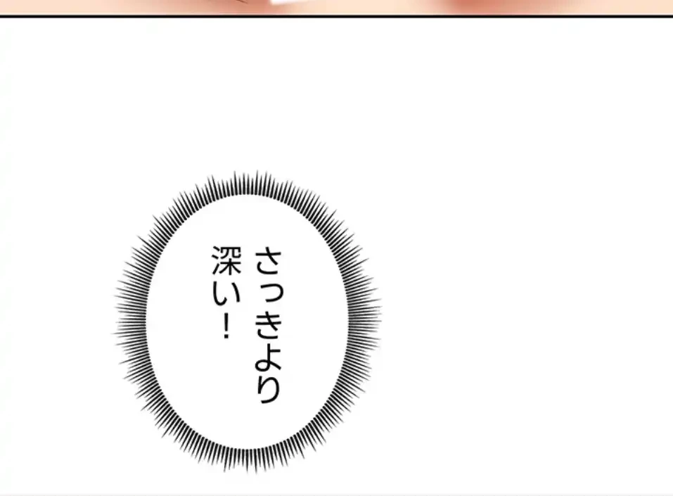お隣さんは三姉妹! 第19話 - 34