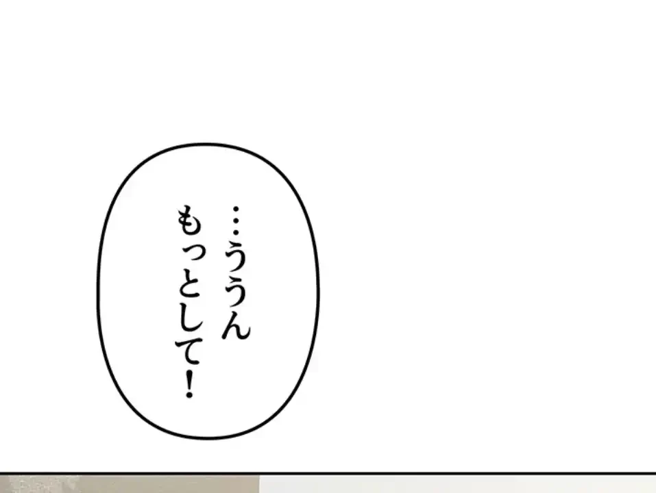 お隣さんは三姉妹! 第19話 - 41