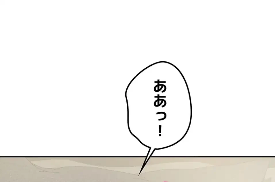 お隣さんは三姉妹! 第19話 - 44