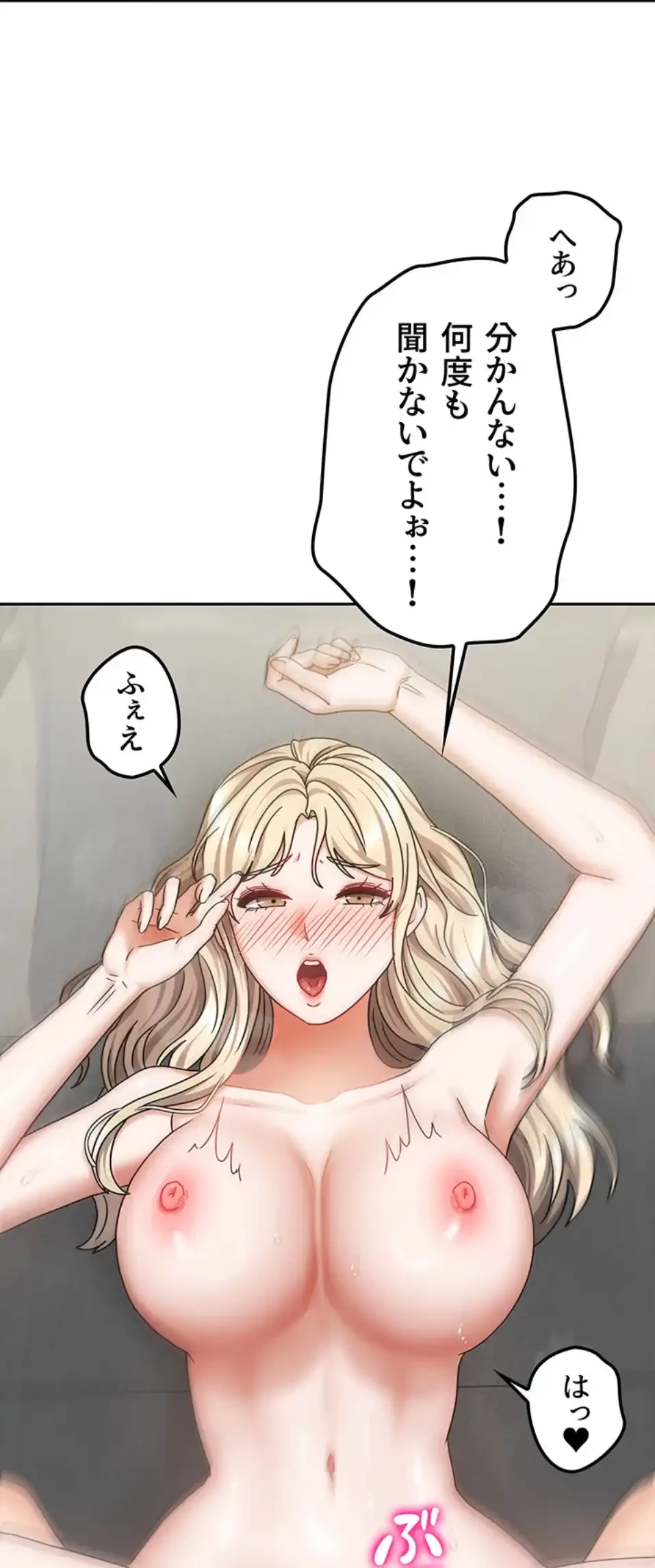 お隣さんは三姉妹! 第19話 - 48