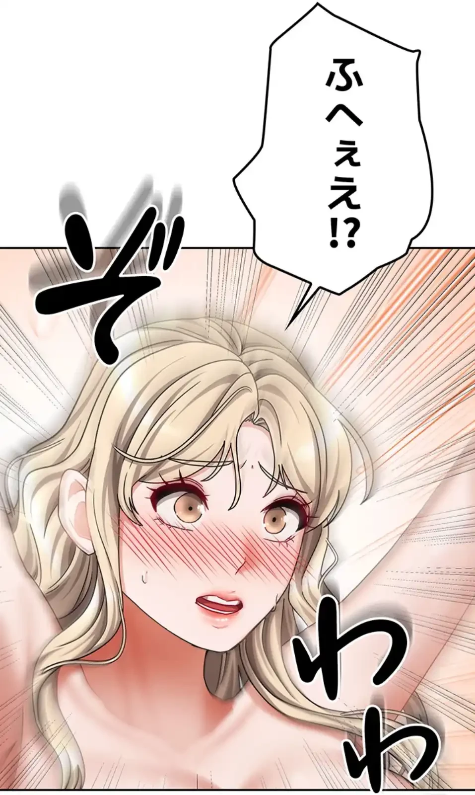 お隣さんは三姉妹! 第19話 - 60