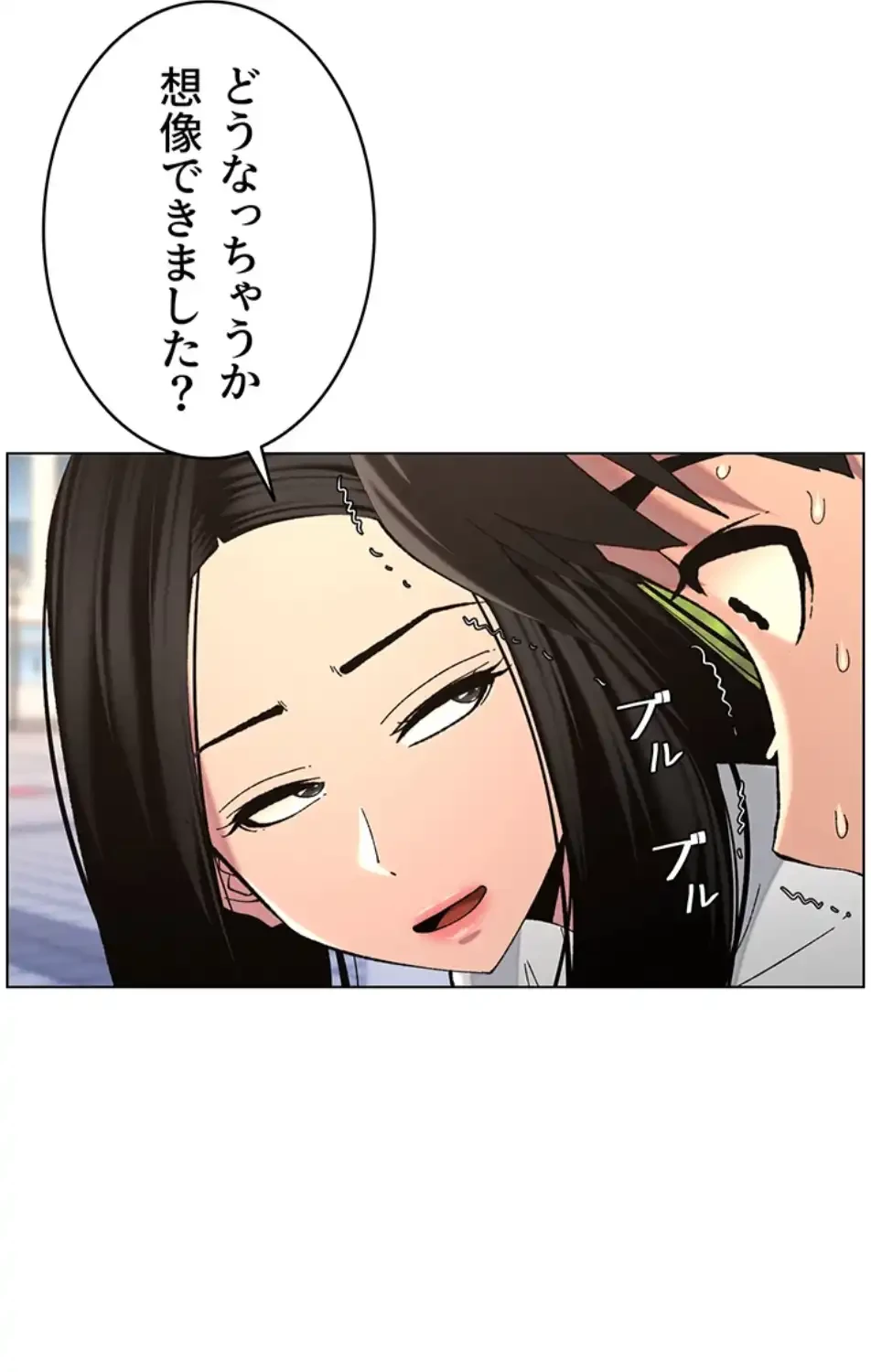 妹とする ラブレクチャー 第51話 - 2