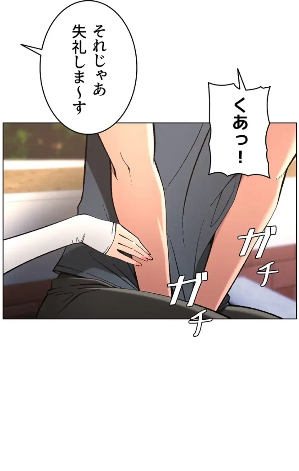 妹とする ラブレクチャー 第51話 - 8