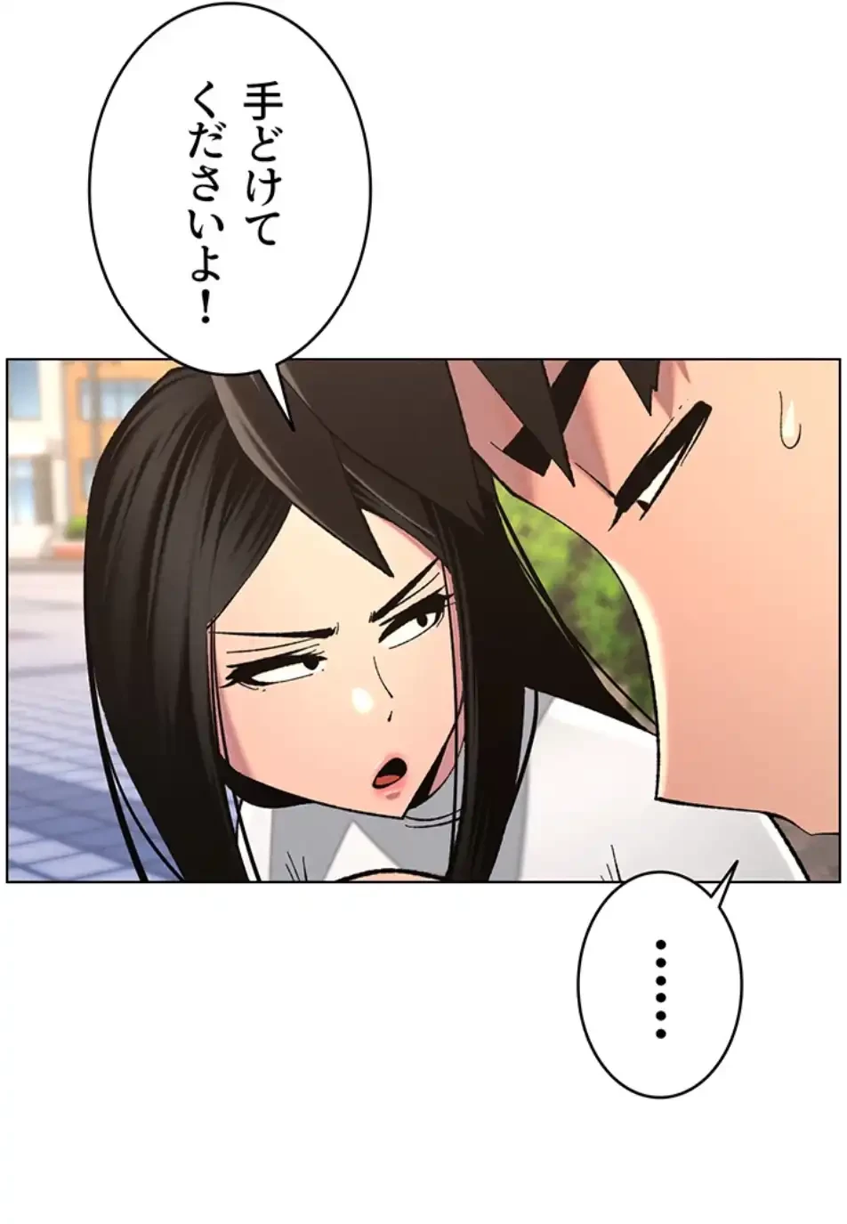 妹とする ラブレクチャー 第51話 - 10