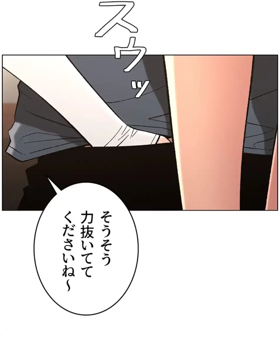 妹とする ラブレクチャー 第51話 - 11