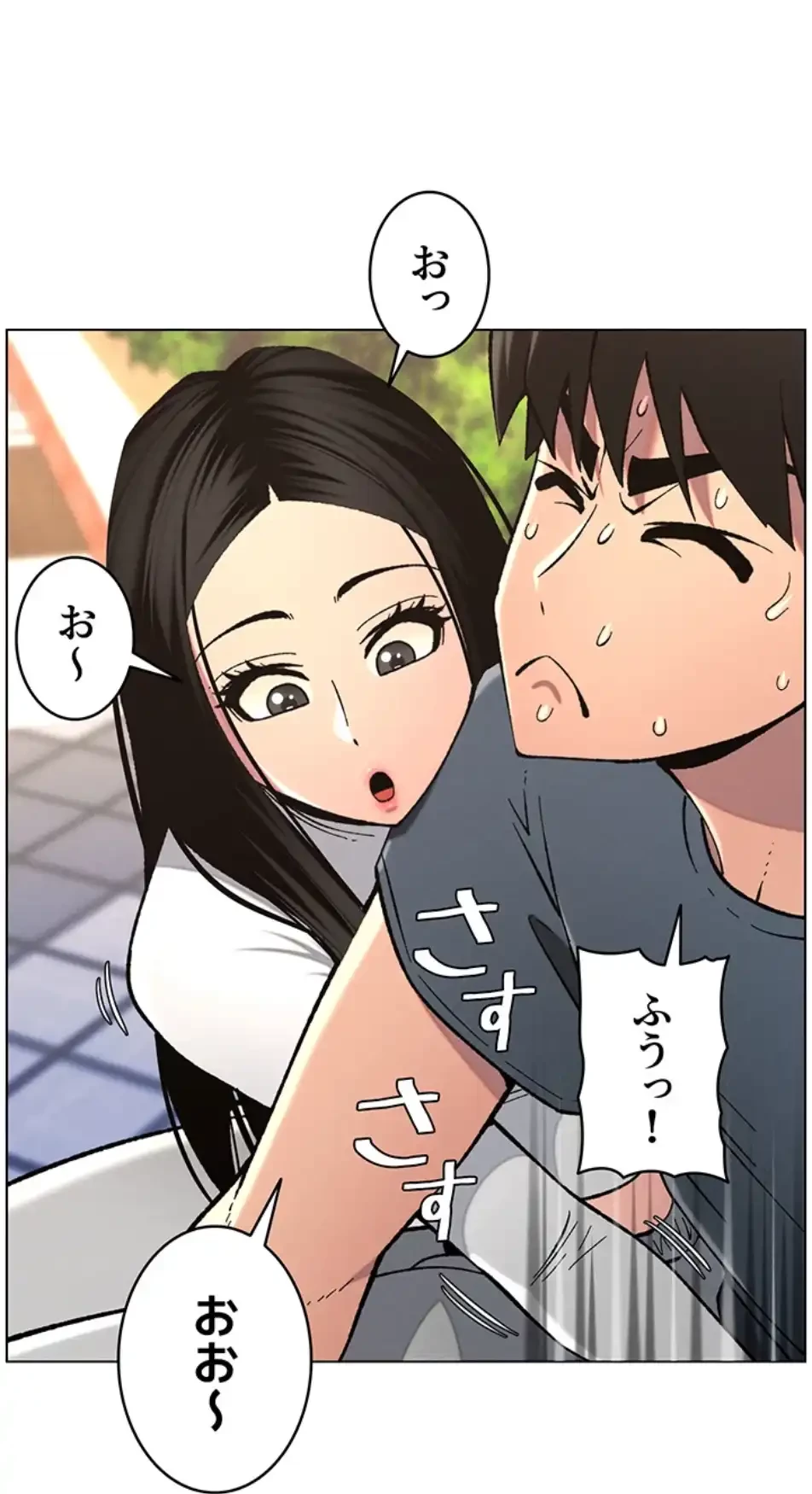 妹とする ラブレクチャー 第51話 - 14