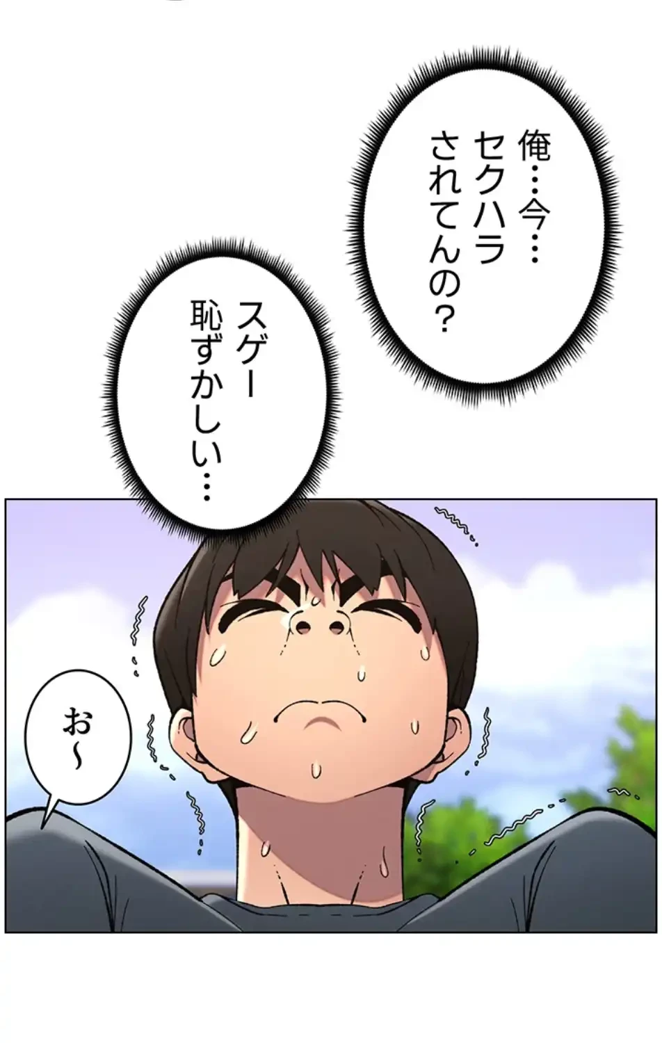 妹とする ラブレクチャー 第51話 - 15