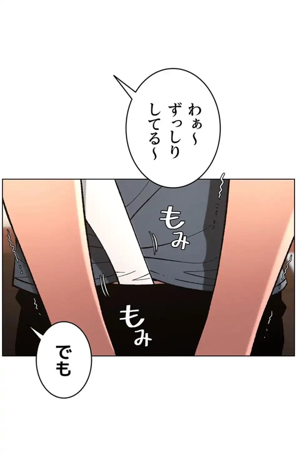 妹とする ラブレクチャー 第51話 - 16