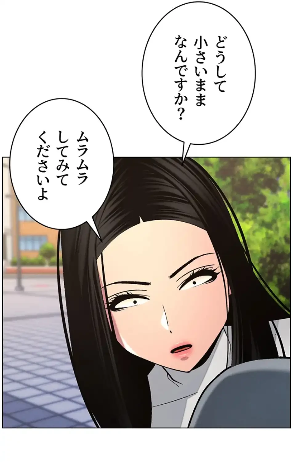 妹とする ラブレクチャー 第51話 - 17