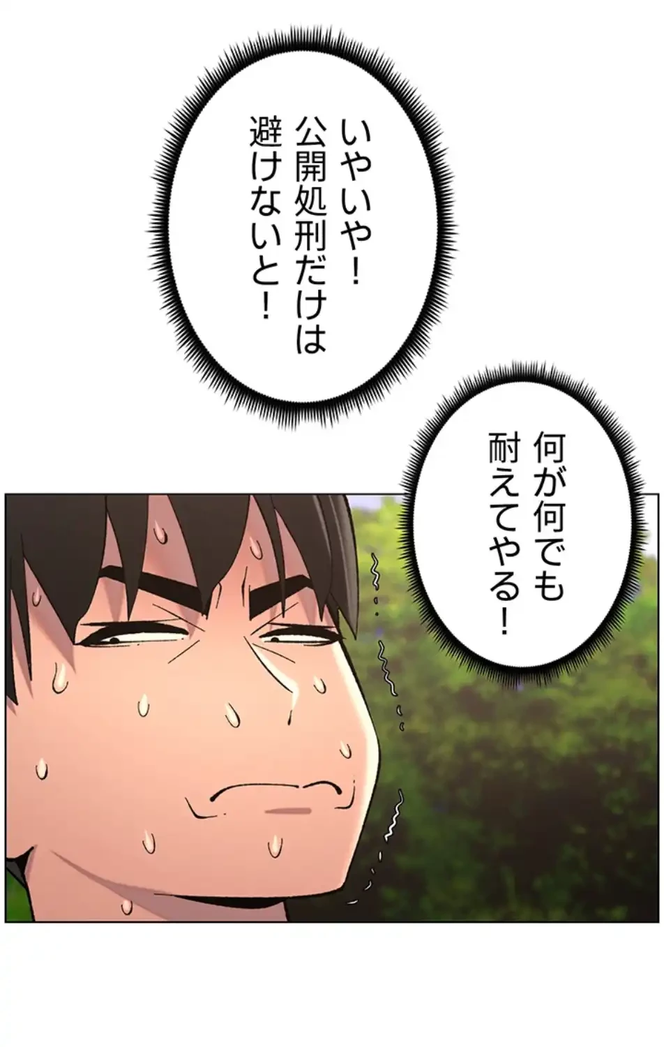 妹とする ラブレクチャー 第51話 - 18