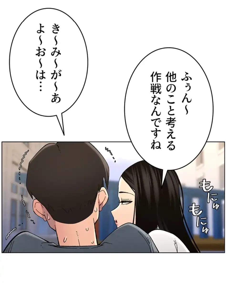 妹とする ラブレクチャー 第51話 - 19