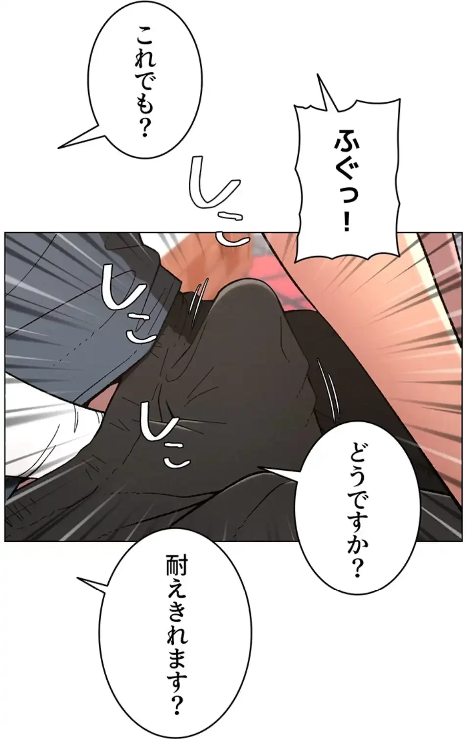 妹とする ラブレクチャー 第51話 - 20