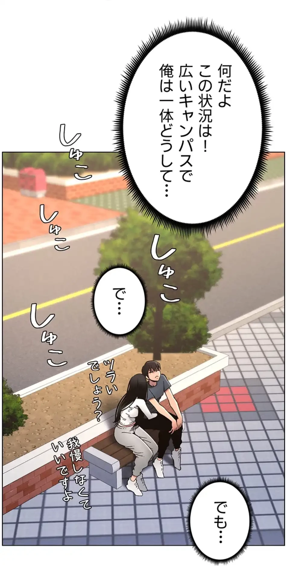 妹とする ラブレクチャー 第51話 - 21