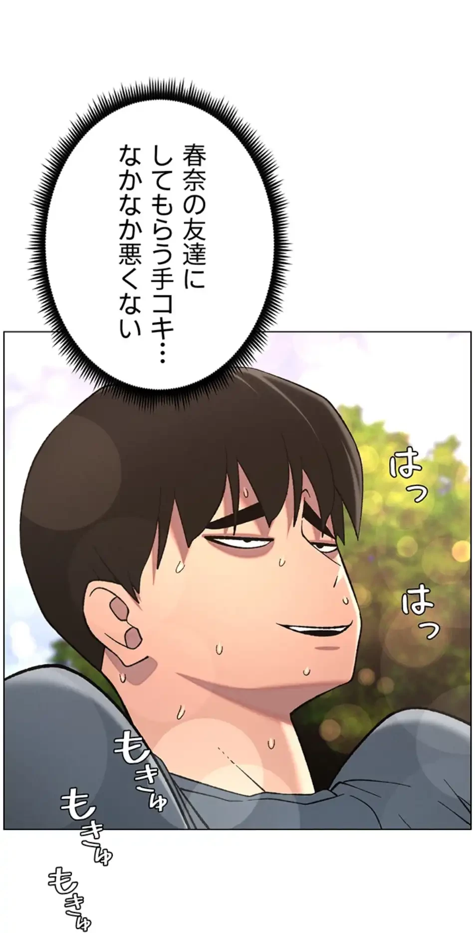 妹とする ラブレクチャー 第51話 - 22