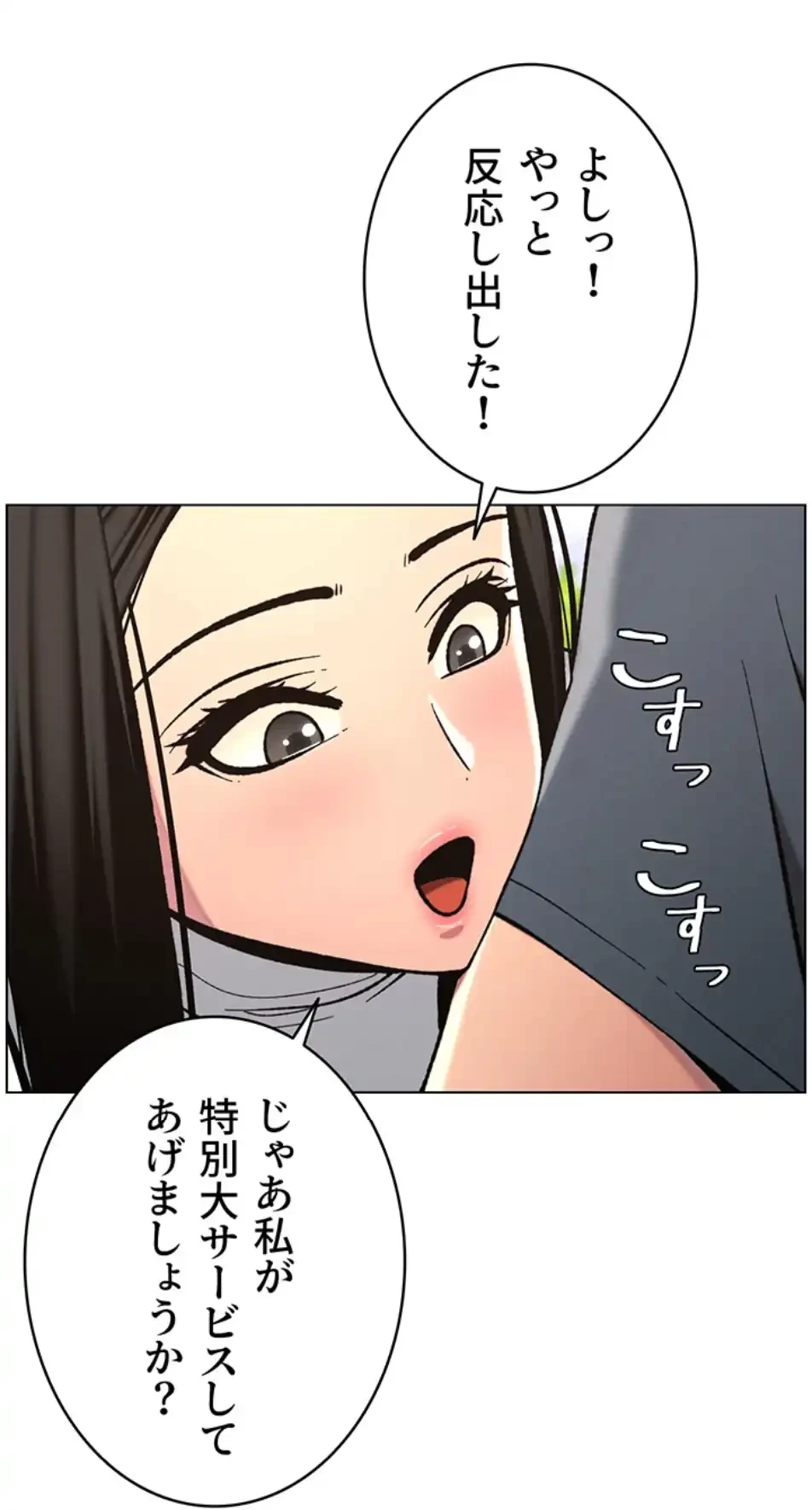 妹とする ラブレクチャー 第51話 - 23