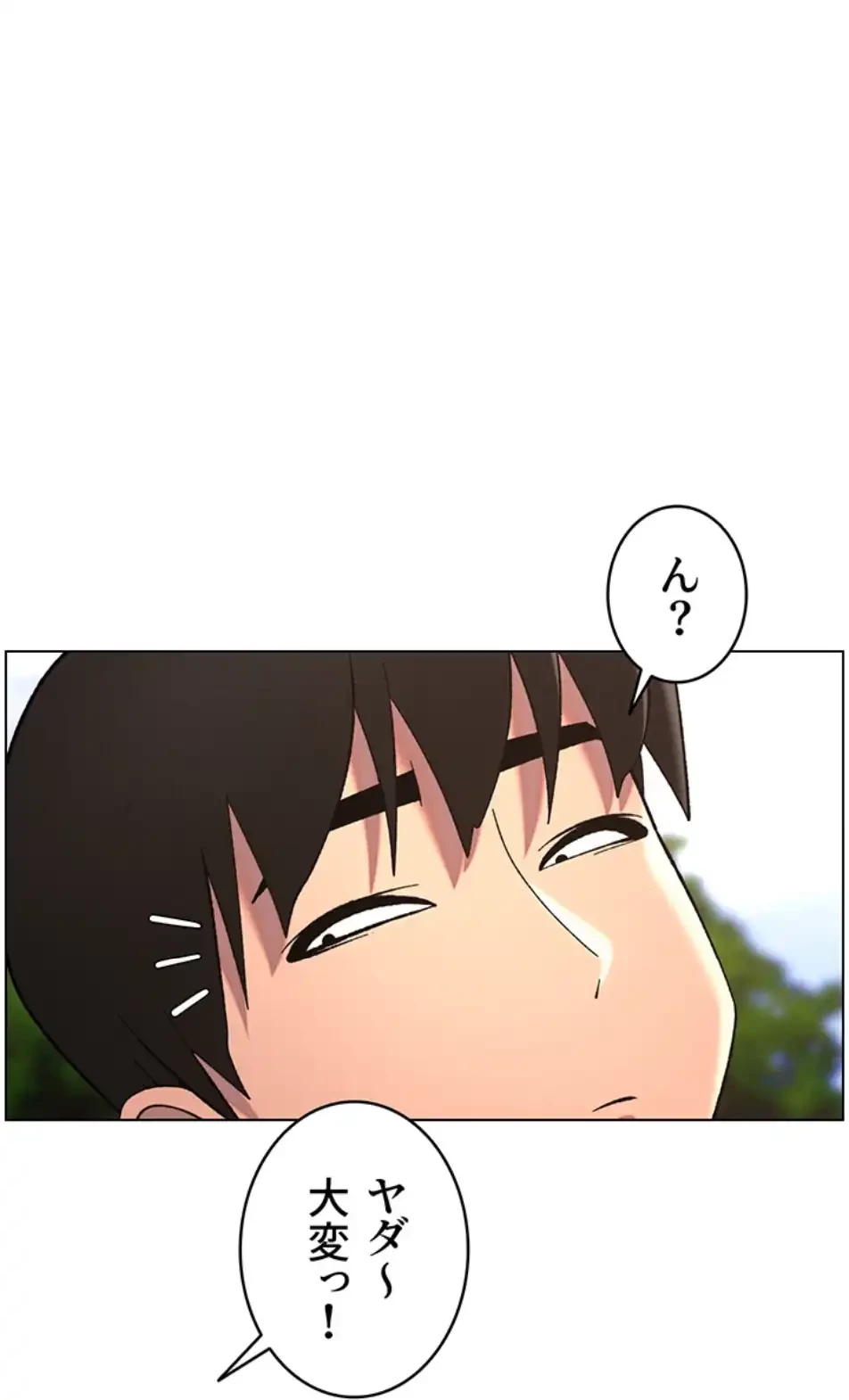 妹とする ラブレクチャー 第51話 - 24