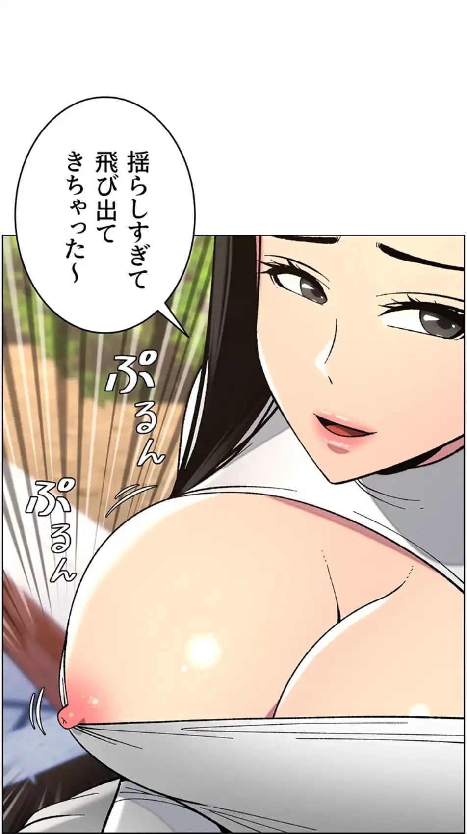 妹とする ラブレクチャー 第51話 - 25