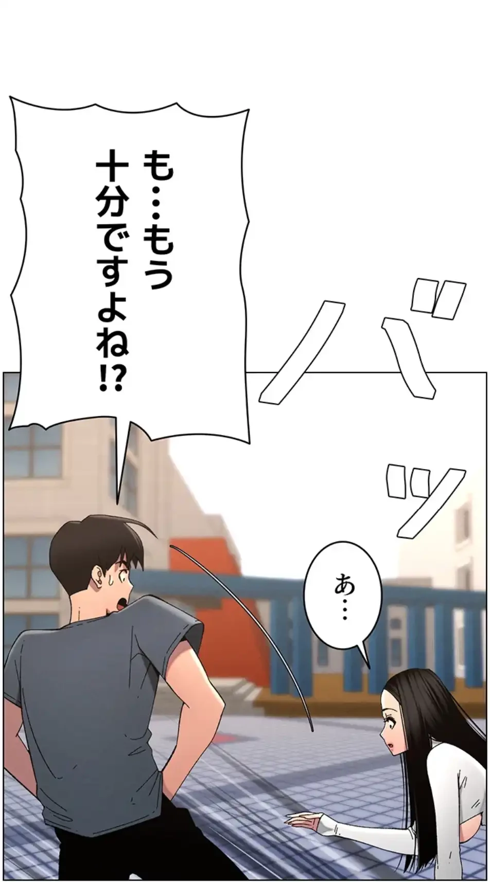 妹とする ラブレクチャー 第51話 - 32