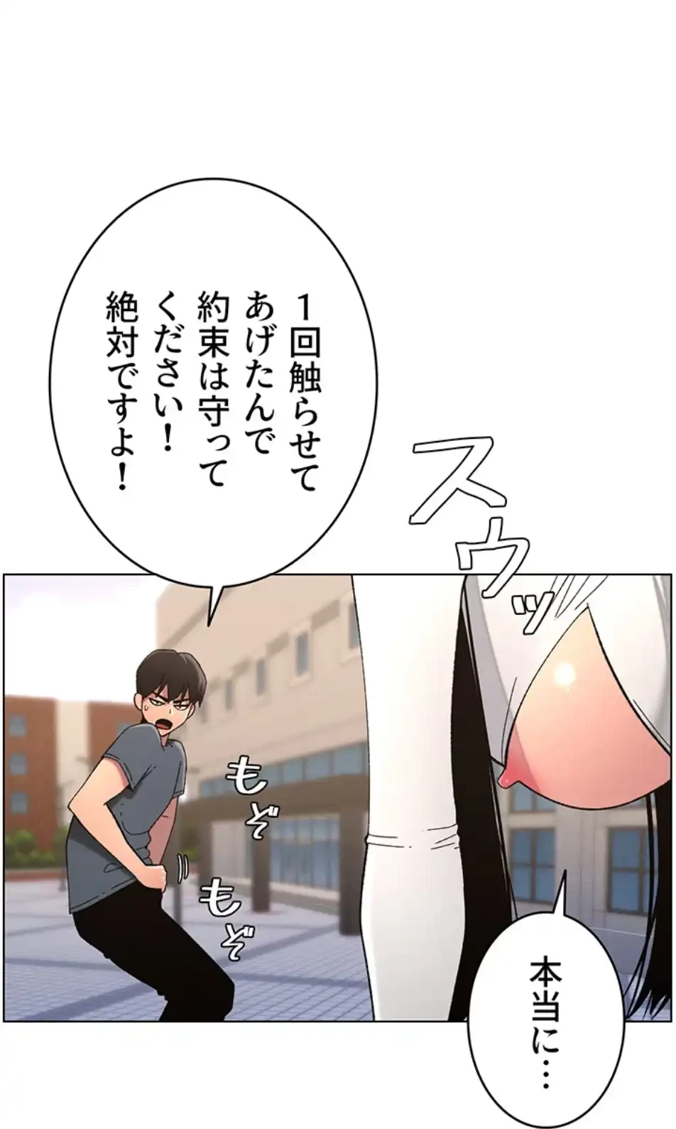 妹とする ラブレクチャー 第51話 - 33