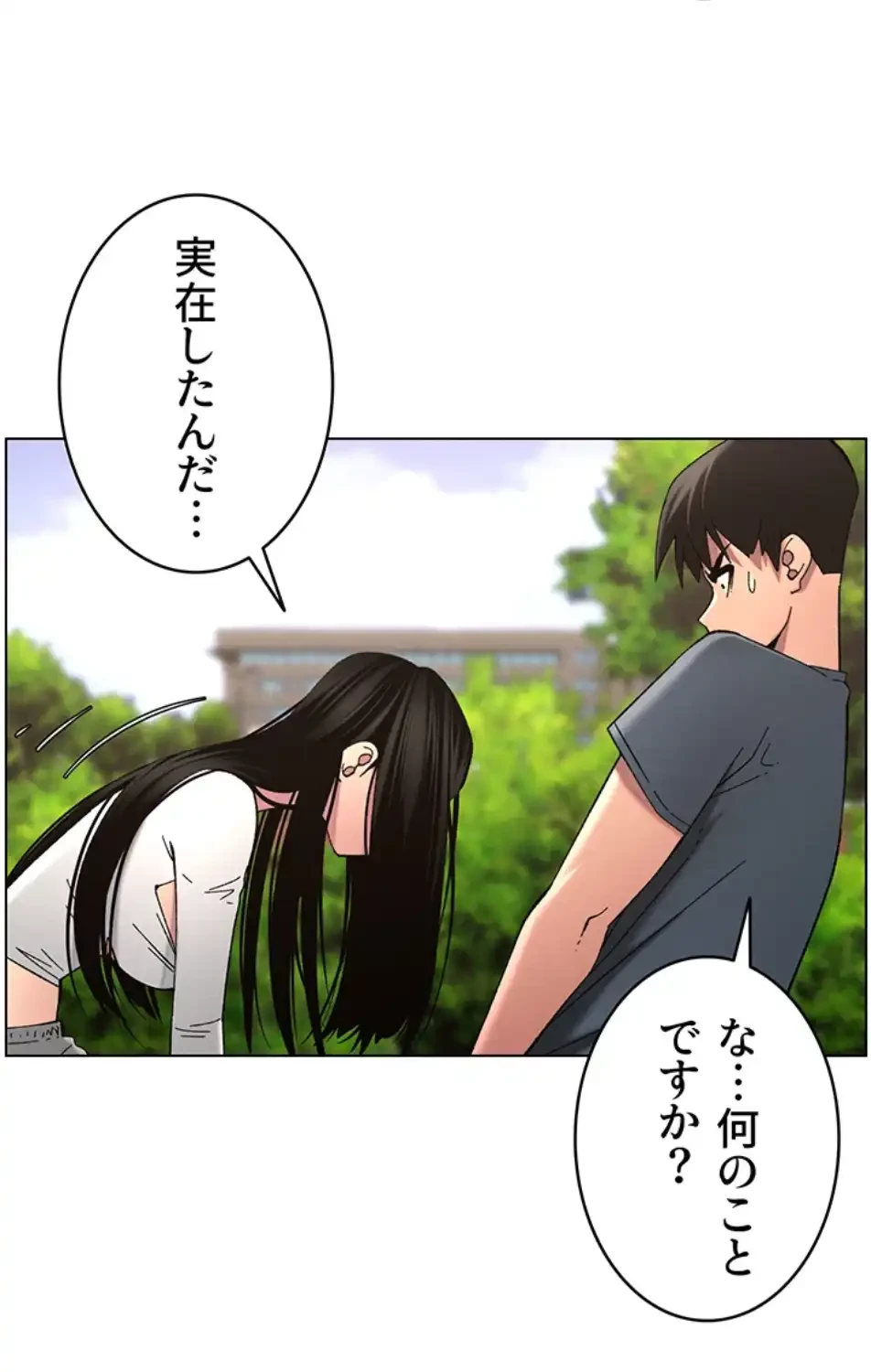 妹とする ラブレクチャー 第51話 - 34