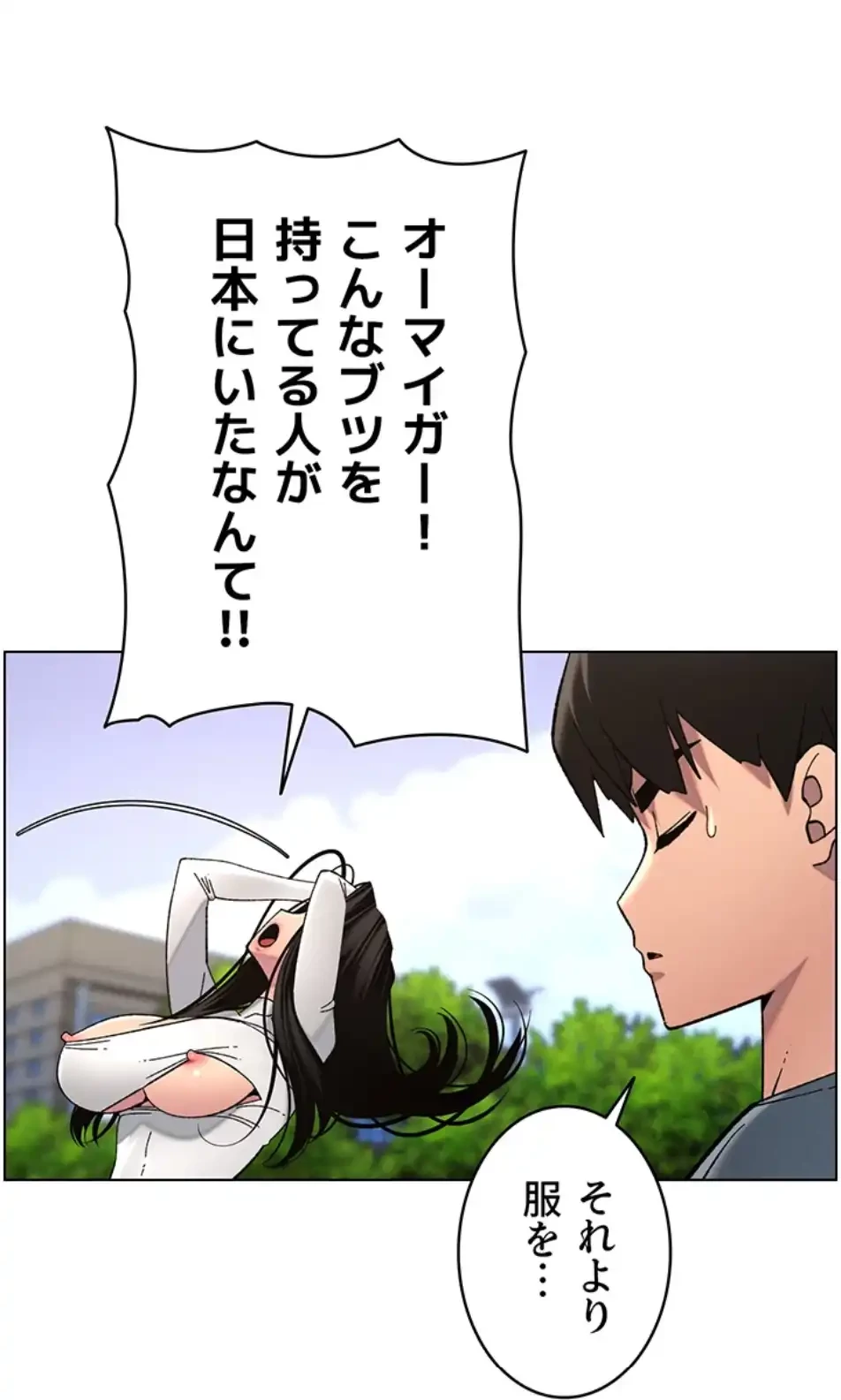 妹とする ラブレクチャー 第51話 - 35