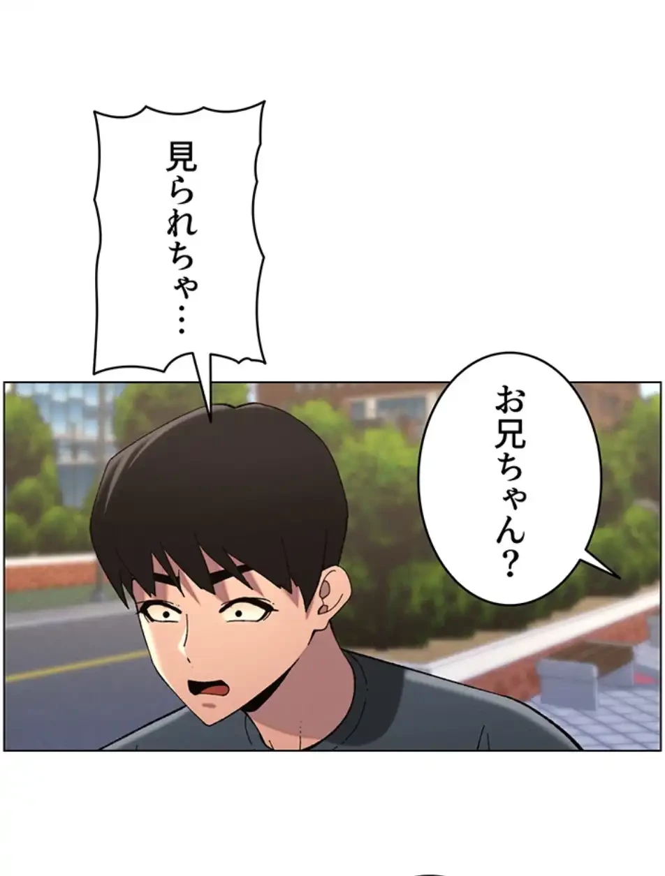 妹とする ラブレクチャー 第51話 - 38