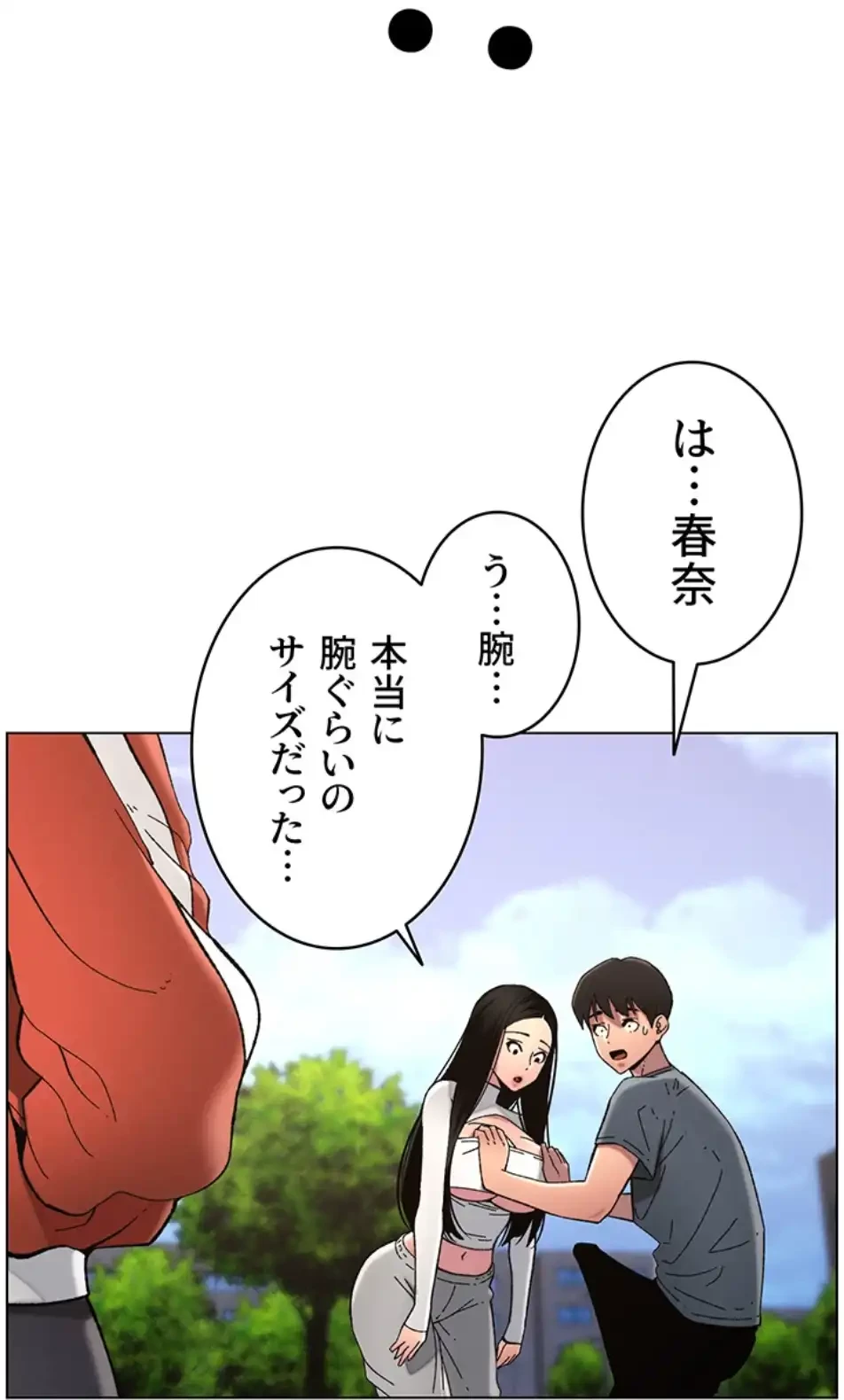 妹とする ラブレクチャー 第51話 - 40