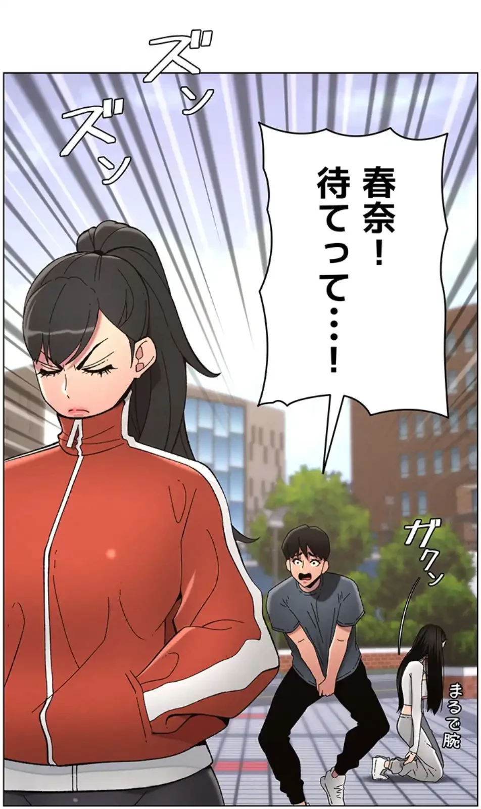 妹とする ラブレクチャー 第51話 - 43