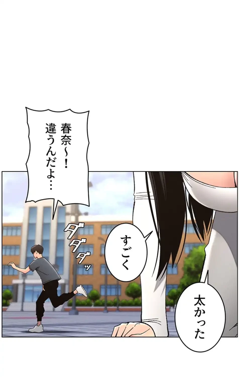 妹とする ラブレクチャー 第51話 - 44