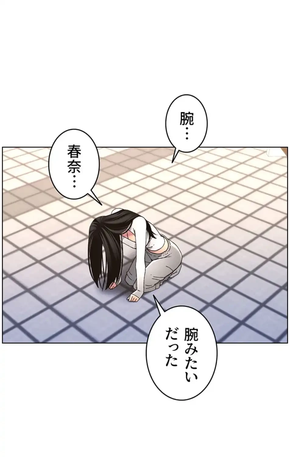 妹とする ラブレクチャー 第51話 - 45