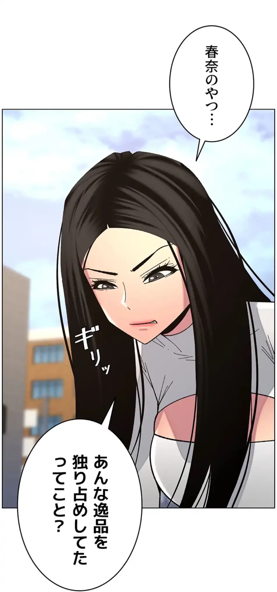 妹とする ラブレクチャー 第51話 - 46