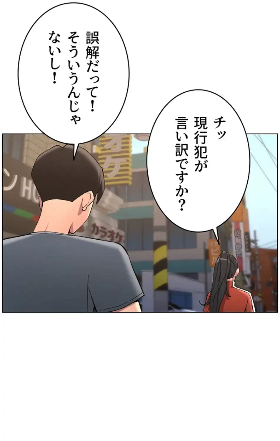 妹とする ラブレクチャー 第51話 - 49