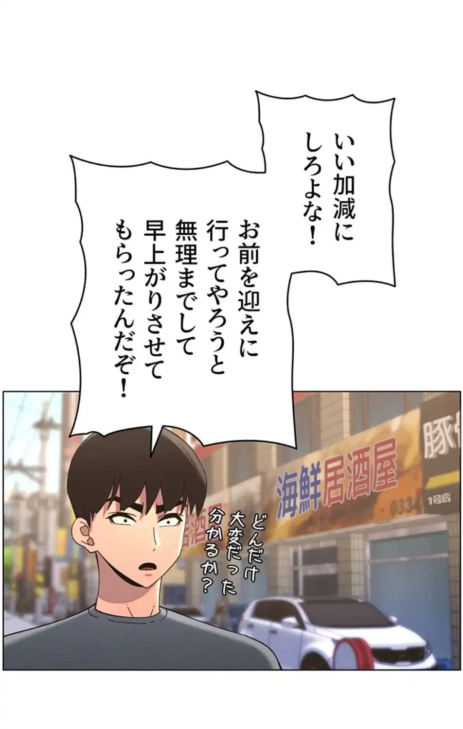 妹とする ラブレクチャー 第51話 - 50