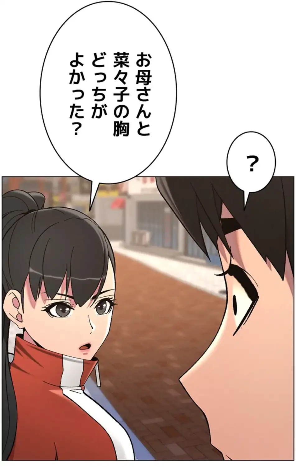 妹とする ラブレクチャー 第51話 - 53