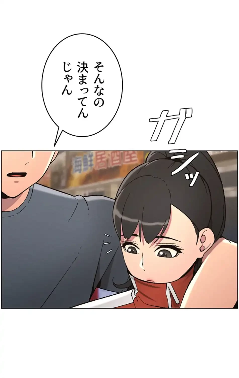 妹とする ラブレクチャー 第51話 - 54