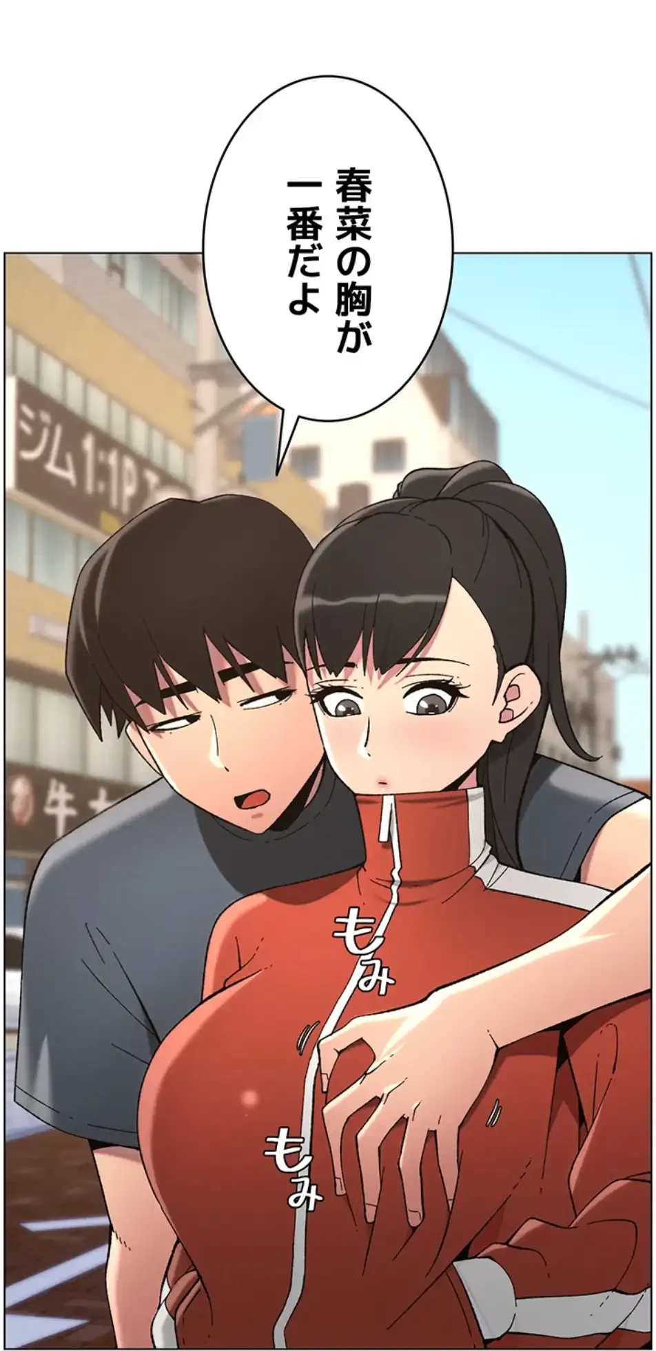 妹とする ラブレクチャー 第51話 - 55