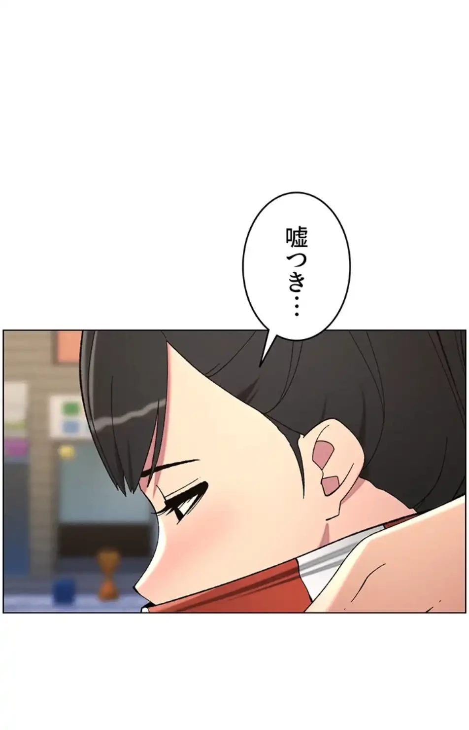 妹とする ラブレクチャー 第51話 - 56