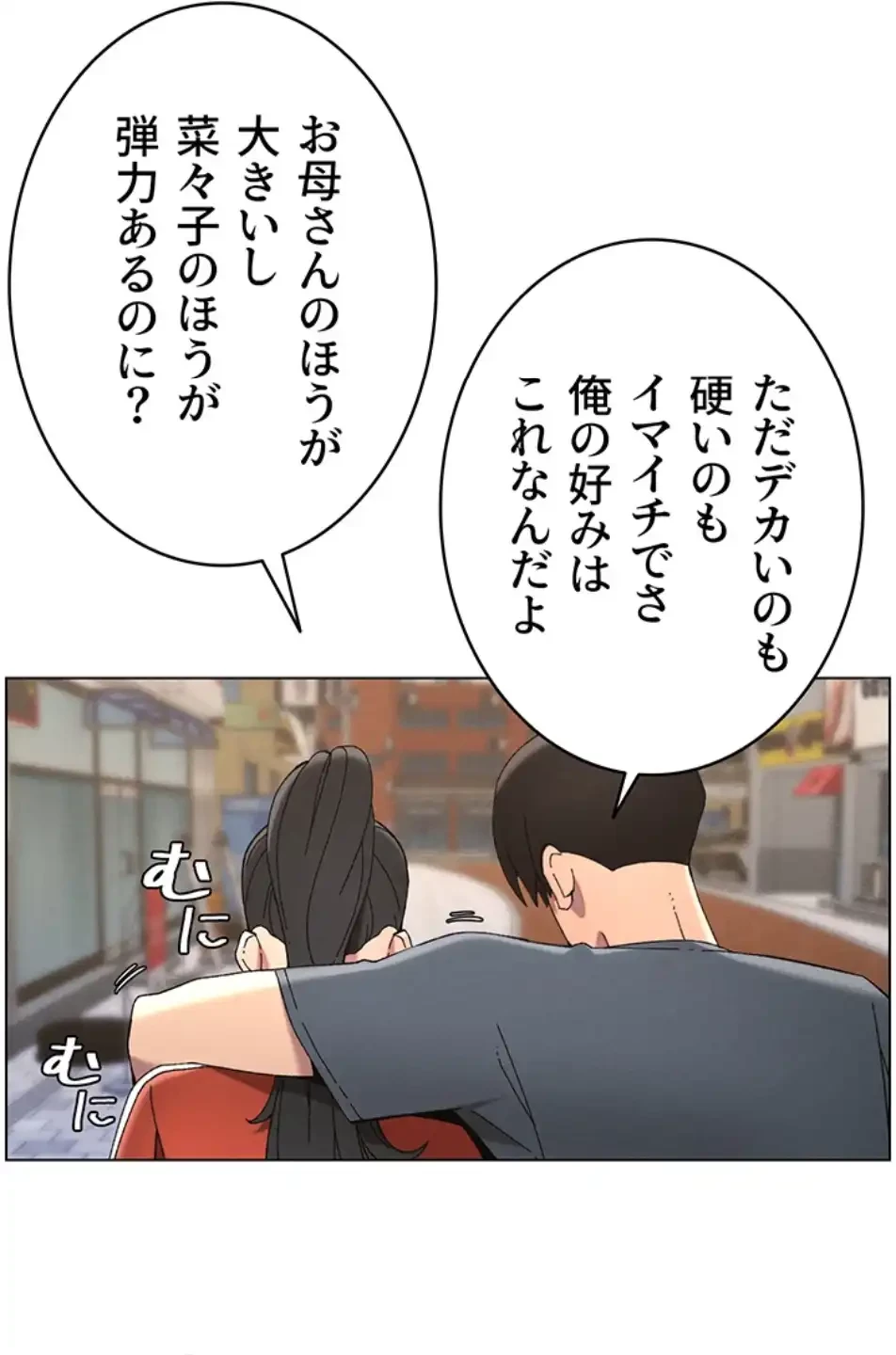 妹とする ラブレクチャー 第51話 - 57