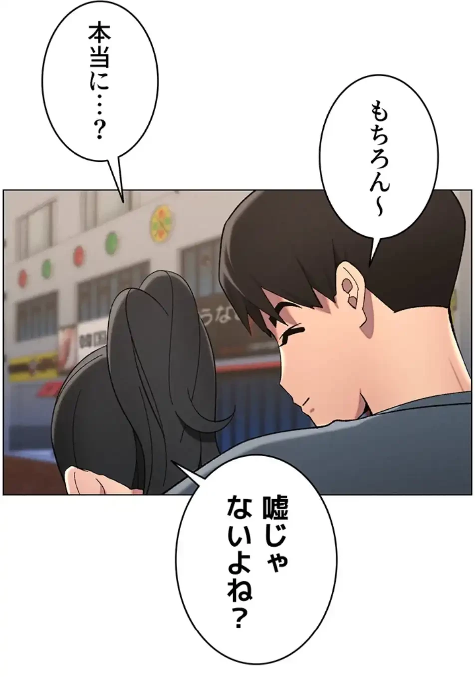 妹とする ラブレクチャー 第51話 - 58