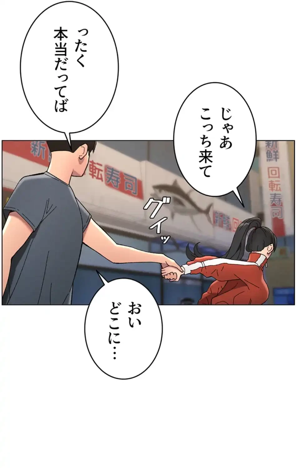 妹とする ラブレクチャー 第51話 - 59