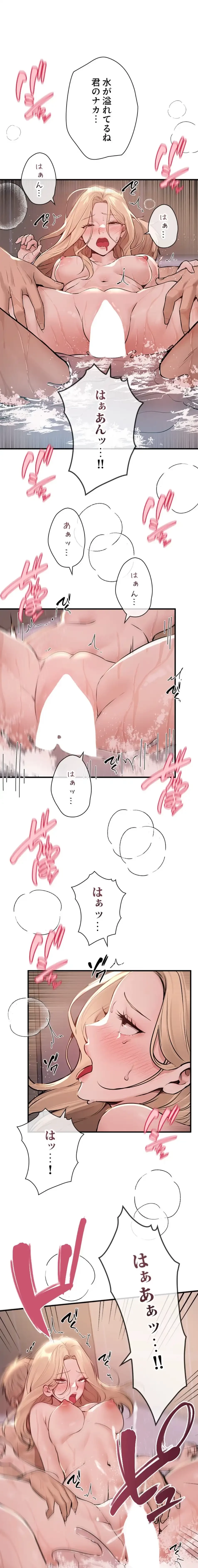 欲にまみれたこの街で 第32話 - 1